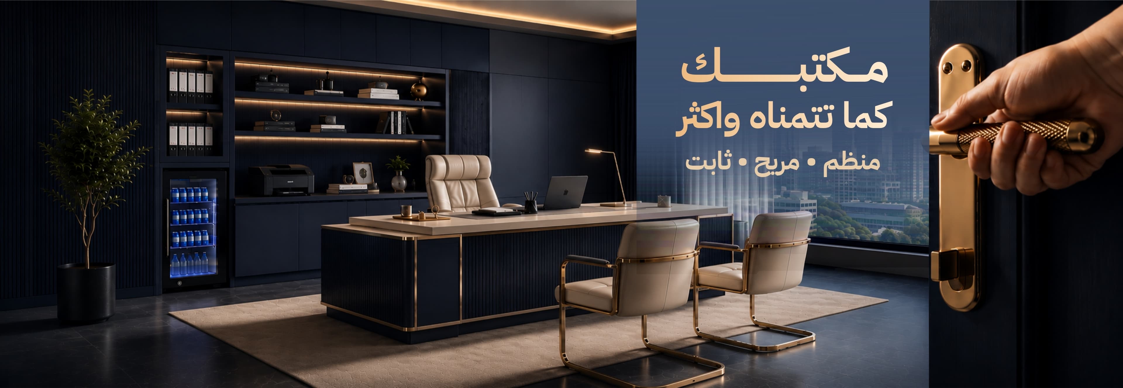 Office Furniture